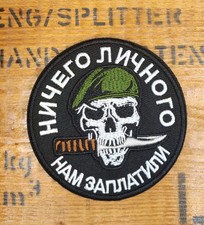 Patch militaire crane commando