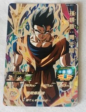 Carte Super Dragon Ball Heroes