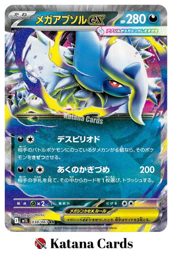 Cartes pokemon mega - ex/nm,