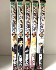 KINGDOM HEARTS 358/2 Days Vol.1-5 Complete Full Set Japanese Manga Comics