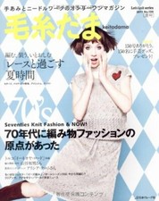 Livre de magazine Keito Dama