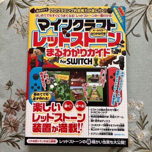 Guide minecraft redstone pour - guide,