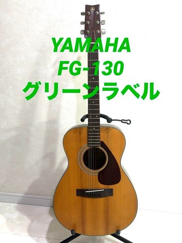 Guitare acoustique yamaha - guitare,