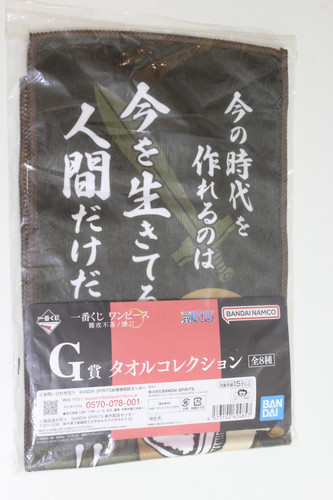One piece ichiban - kuji, towel
