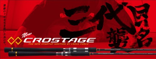 Vente major craft crostage - vente,