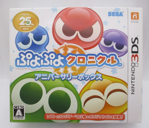 Nintendo 3ds puyopuyo - nintendo,