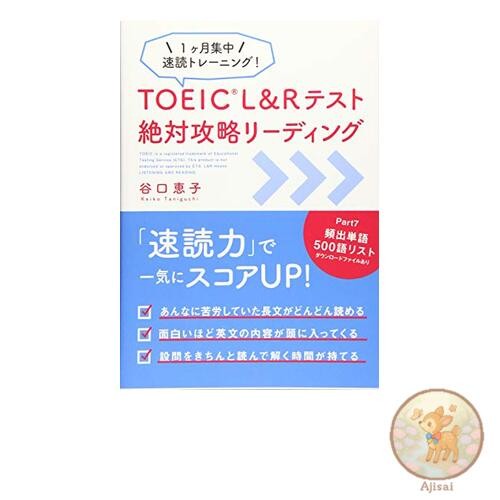 Livre toeic test - toeic, lr