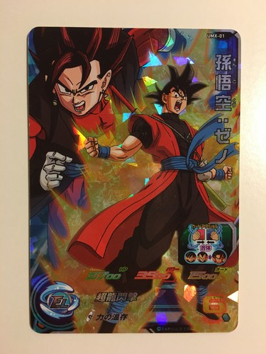 Super dragon ball - heroes, promo