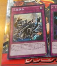 YUGIOH JAPANESE SECRET RARE CARD PP18-JP019 King's Consonance OCG JAPAN NM