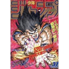 Dragon Ball Ichiban Kuji