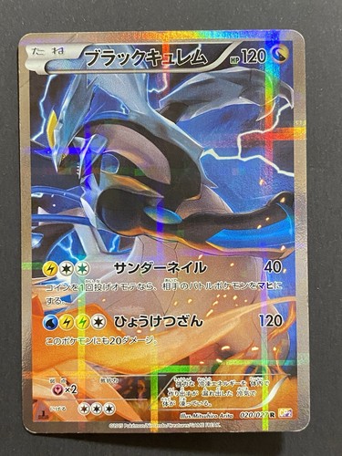 Carte pokemon japonaise - pokemon, kyurem