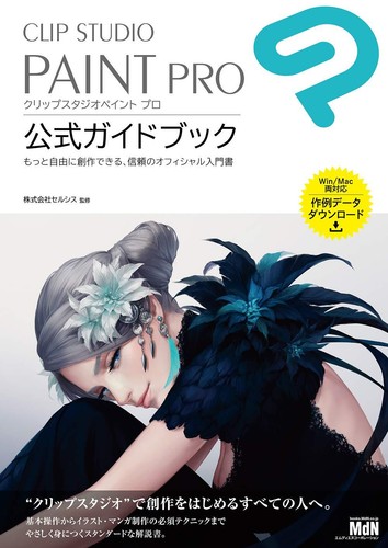 Pince studio peinture pro - studio,