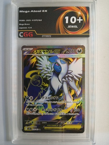 Carte pokémon jap mega absol - pokémon,