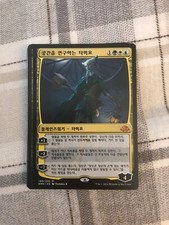 Tamiyo, Field Researcher NM/M