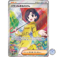 Parasol Lady SR 84/62 SV3a