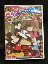 DVD Mickey Mouse Walt Disney