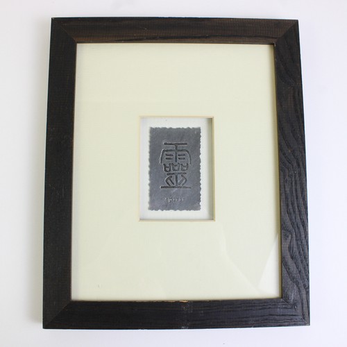 Framed spirit chinese - framed,