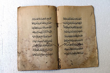 Manuscrit Islamique Antique Du