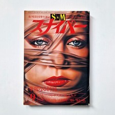 SM Sniper – Sept. 1979 –