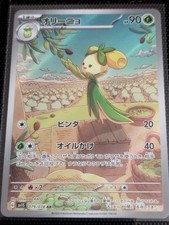 [AR] 12 Cards SV1S FULL Complete Set 079-090/078 Scarlet Pokemon Japanese