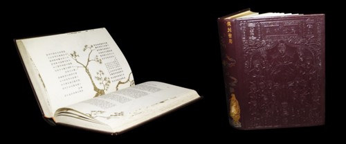 Chine china philosophie lao - [chine,