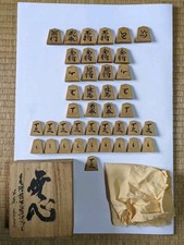 Shogi Pieces, Inscribed, Made