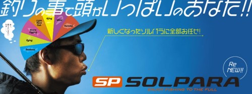 Major craft solpara - solpara, series