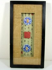 Antique Chinese Porcelain Covered Round Seal Paste Box Caligraphy Framed