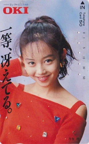 Rare télécarte japon yuki - rare,