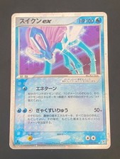 JAPANESE POKEMON SUICUNE EX