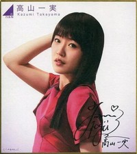 Takayama Kazumi Paper Product