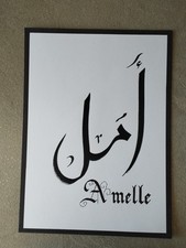 Calligraphie prénom Arabe