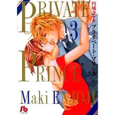 Private Prince Paperback