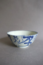 Jing De Gu Yao bol en porcelaine de Chine émaillée "blanc bleu" Vintage