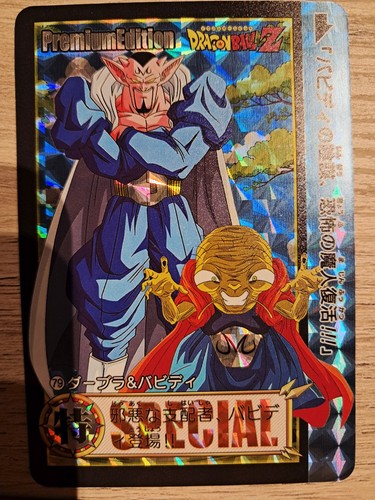 Carte dragon ball special - carte, z