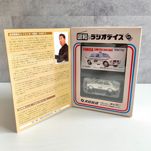 Tomica limited vintage neo - limited,