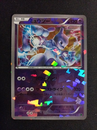 Carte pokémon mewtwo 001 - carte,