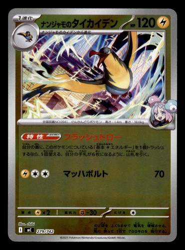Iono kilowattrel 279 742 - iono's, 279/742