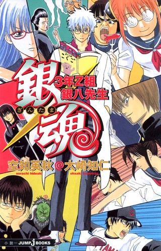 Shueisha gintama 3rd year - gintama,