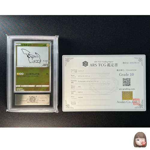 Ars carte pokemon pikachu - [ars,