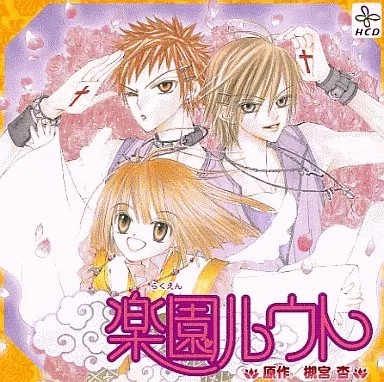 Paradise route tsukimiya cd - tsukimiya, an