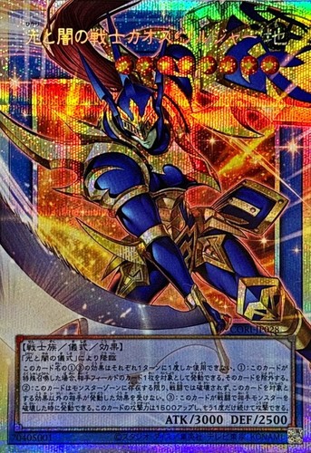 Carte yugioh soldat lustre - carte,
