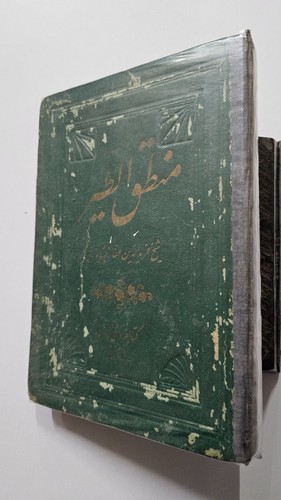 Nishapuri shaikh fariduddin - shaikh,