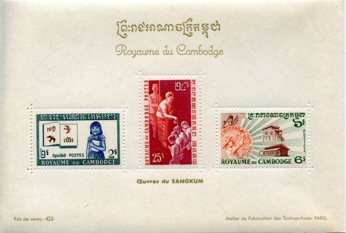 Stamp timbre du cambodge - stamp,