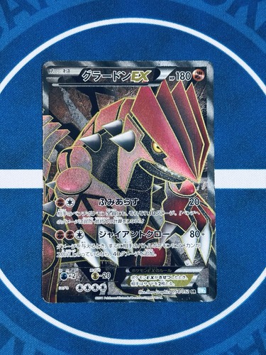 Pokemon groudon 054 - ex, 054/052