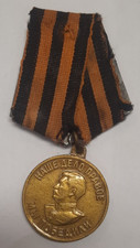 Médaille Union Soviétique Médaille de la victoire Russe   URSS RUSSIE