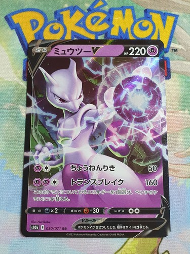 Carte pokemon mewtwo - carte,