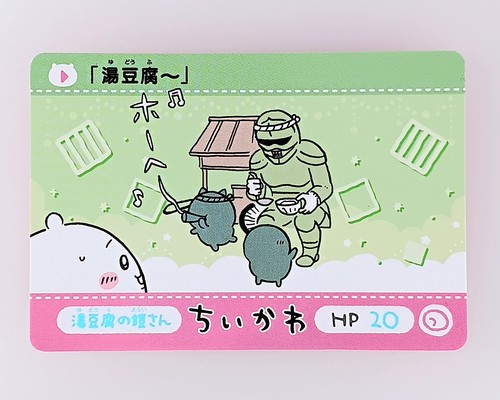 Yoroi san chiikawa quelque - :,