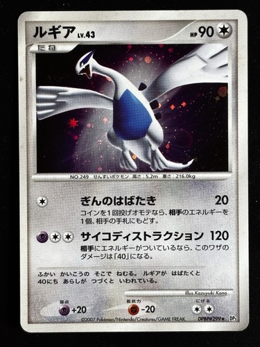 Carte pokemon lugia japonaise - carte,