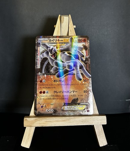 Carte pokémon machamp - pokémon,